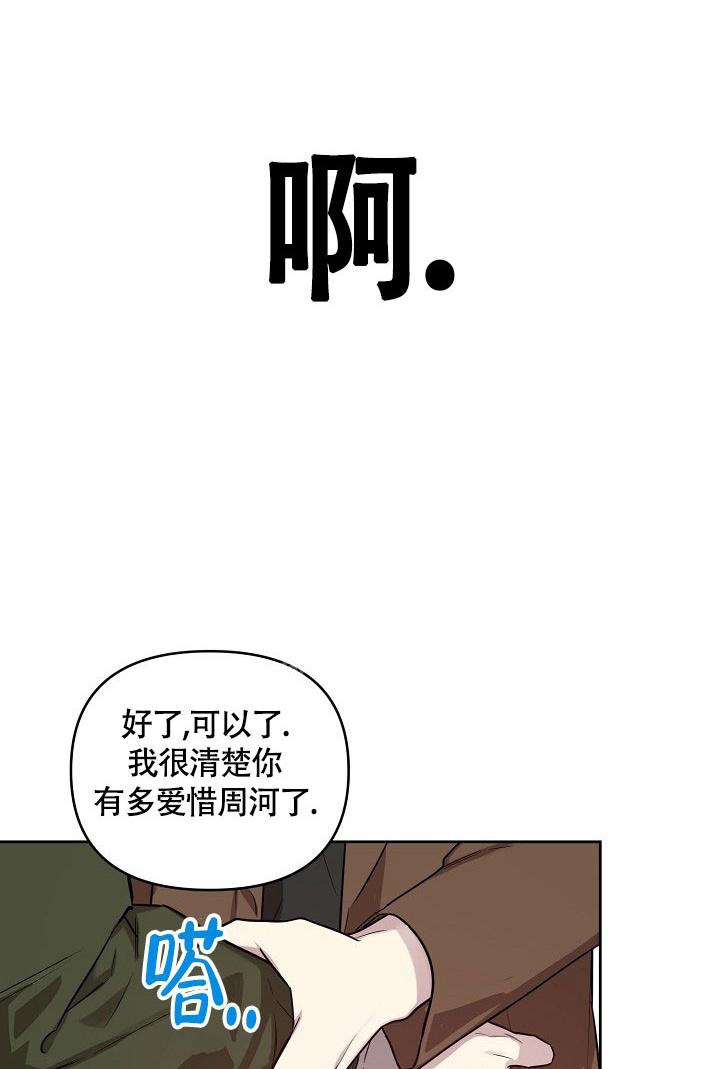 《本命在我学校》漫画最新章节第70话免费下拉式在线观看章节第【1】张图片