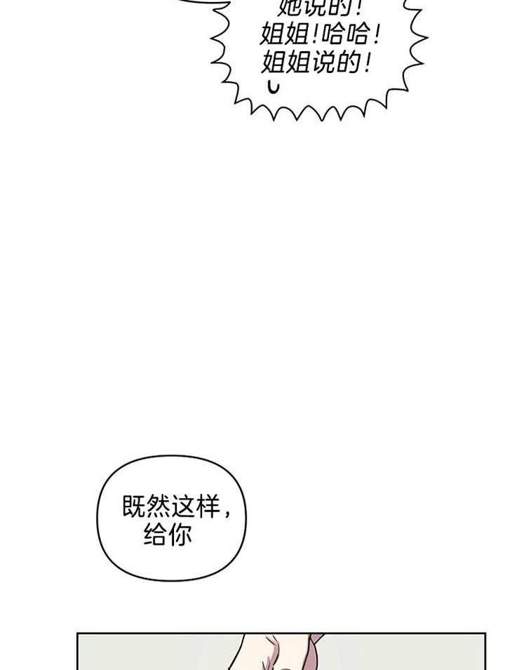 《本命在我学校》漫画最新章节第44话免费下拉式在线观看章节第【23】张图片