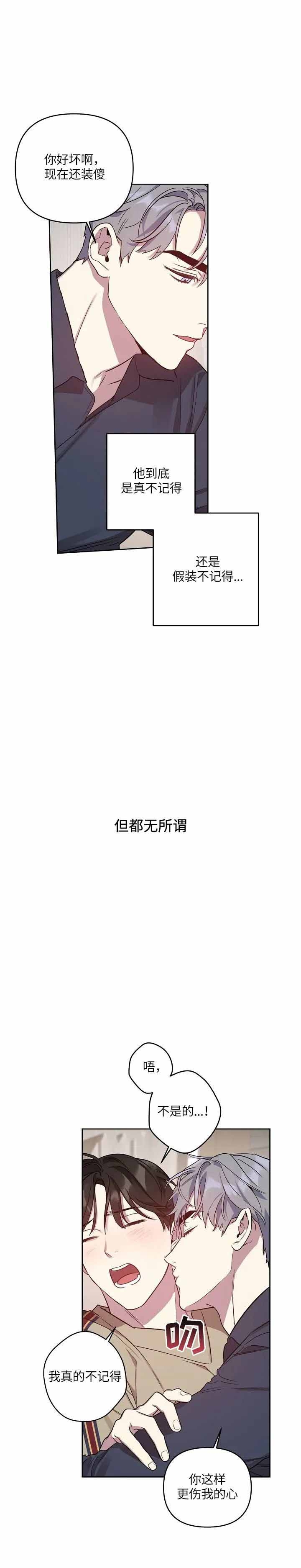 《本命在我学校》漫画最新章节第31话免费下拉式在线观看章节第【5】张图片