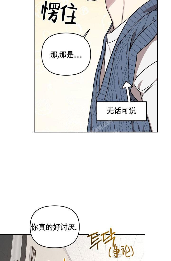 《本命在我学校》漫画最新章节第73话免费下拉式在线观看章节第【25】张图片