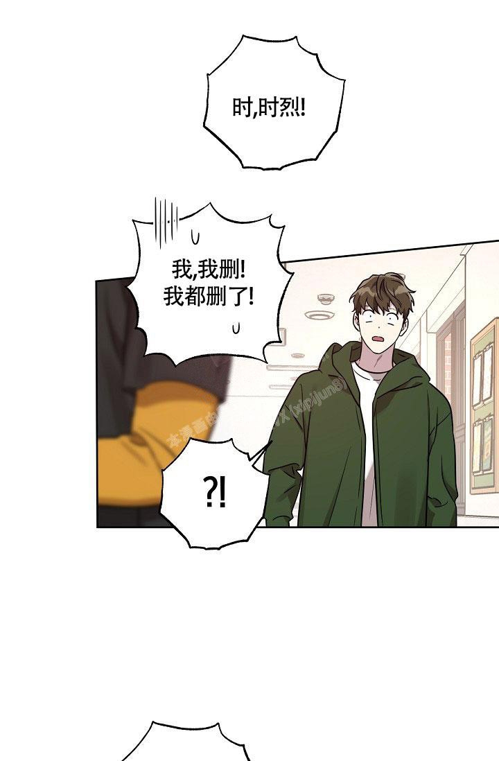 《本命在我学校》漫画最新章节第78话免费下拉式在线观看章节第【22】张图片