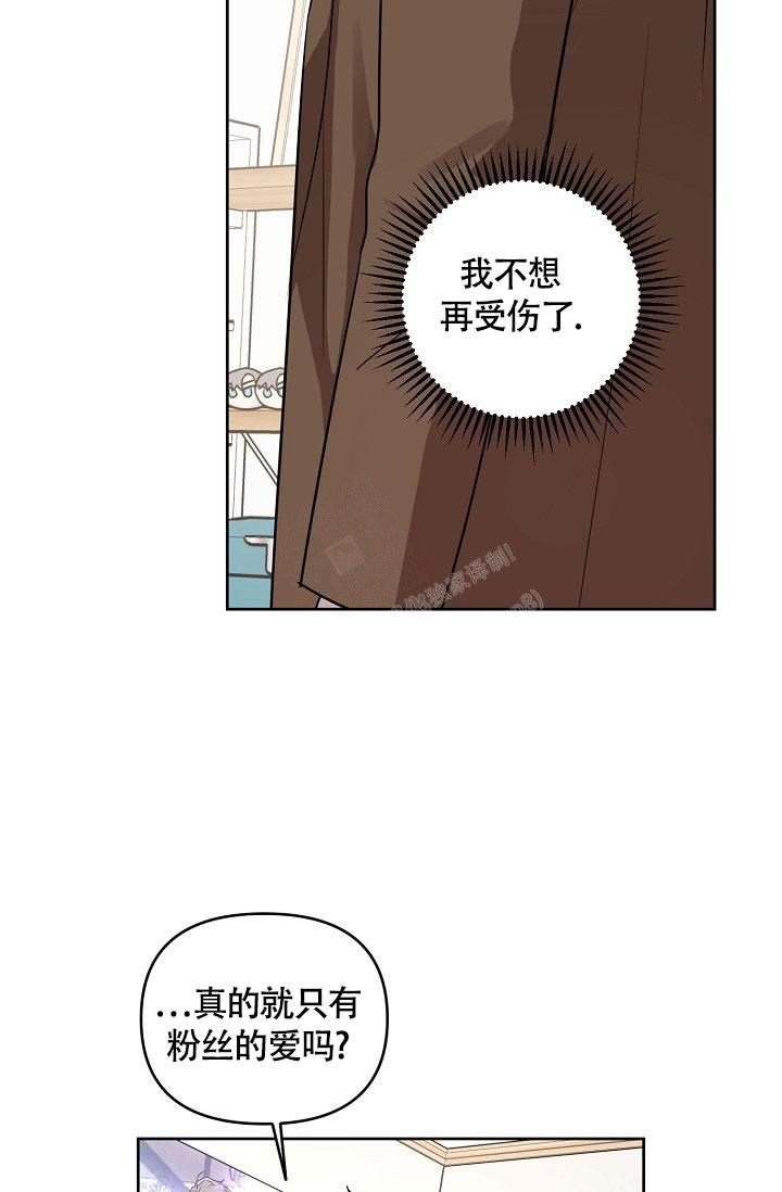 《本命在我学校》漫画最新章节第68话免费下拉式在线观看章节第【2】张图片