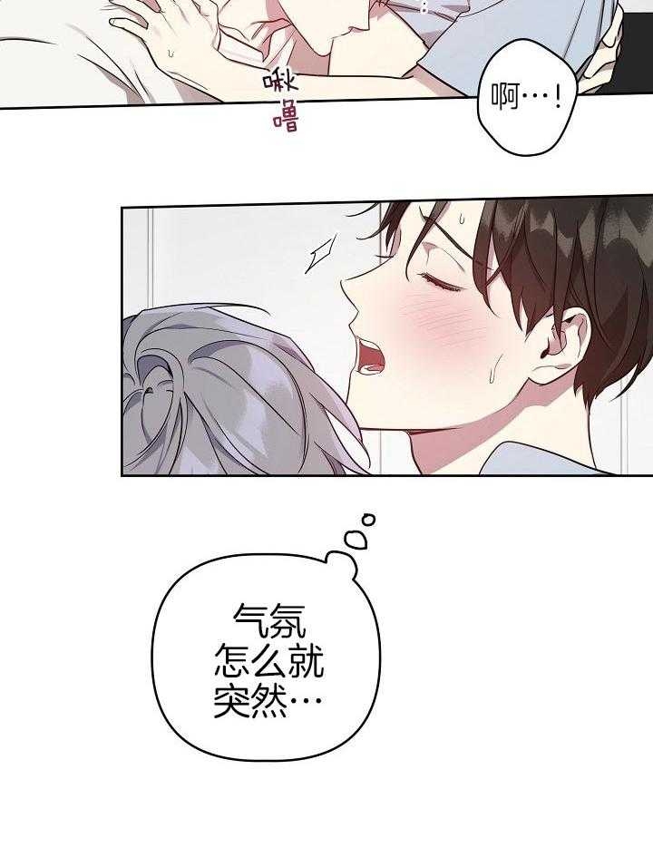 《本命在我学校》漫画最新章节第35话免费下拉式在线观看章节第【19】张图片