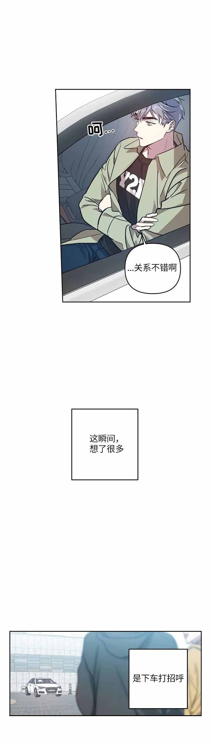 《本命在我学校》漫画最新章节第28话免费下拉式在线观看章节第【6】张图片