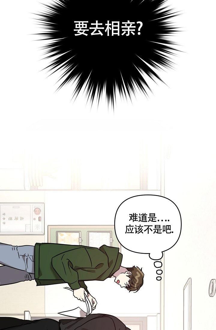 《本命在我学校》漫画最新章节第77话免费下拉式在线观看章节第【21】张图片