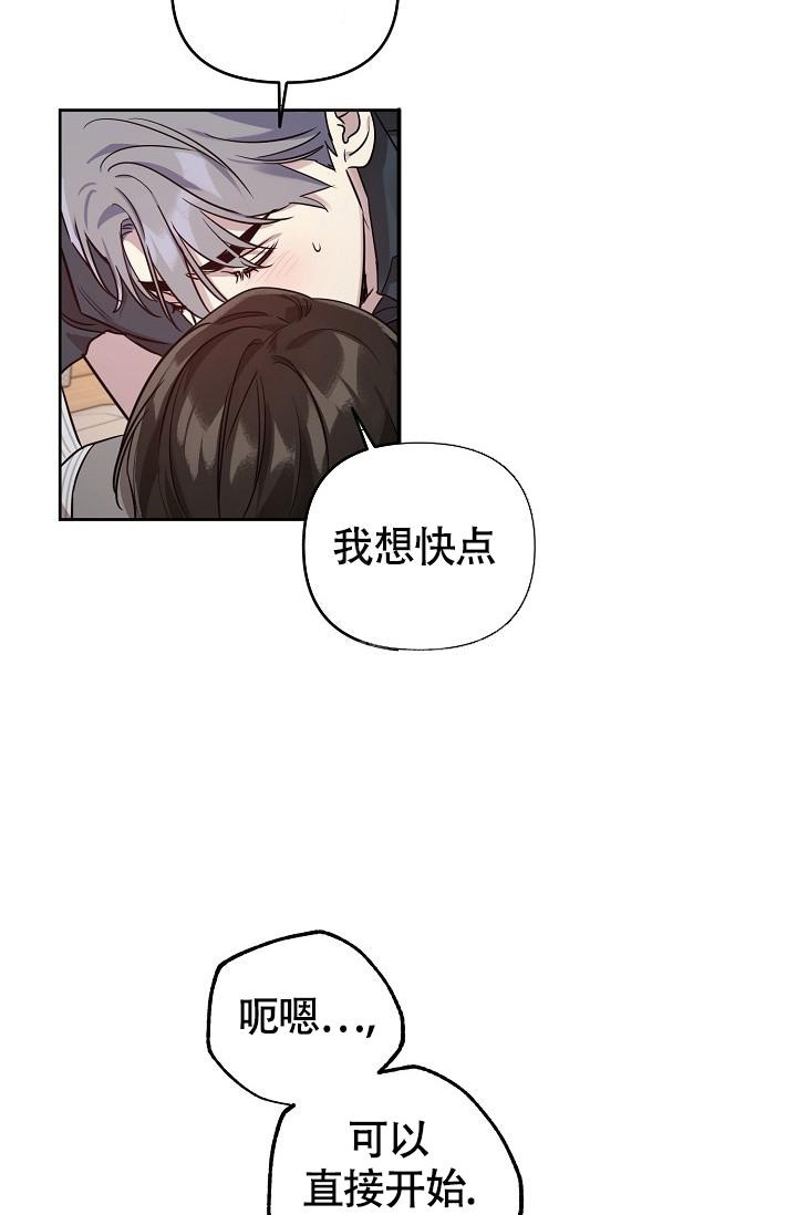 《本命在我学校》漫画最新章节第80话免费下拉式在线观看章节第【30】张图片