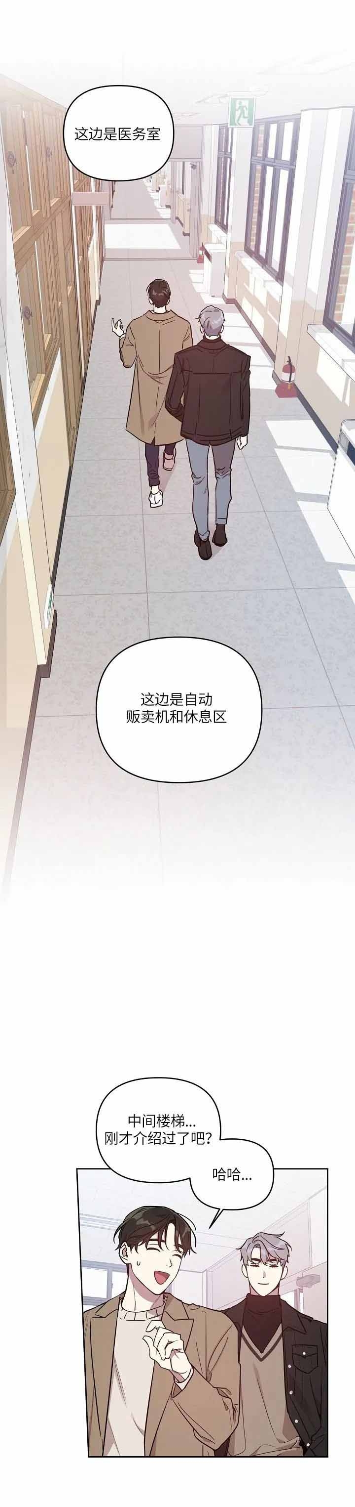 《本命在我学校》漫画最新章节第4话免费下拉式在线观看章节第【5】张图片