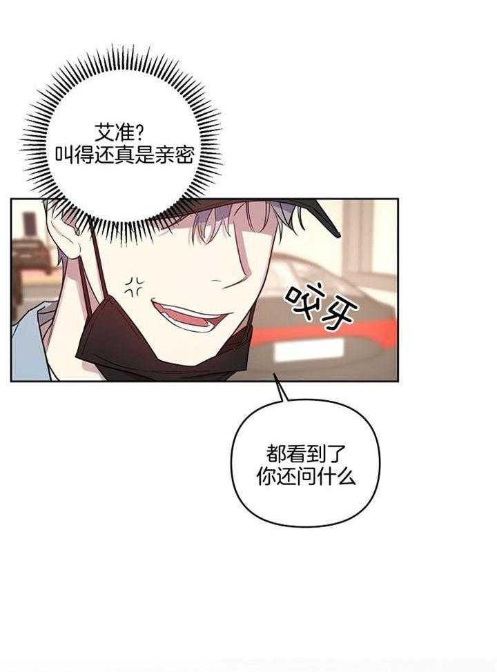 《本命在我学校》漫画最新章节第52话免费下拉式在线观看章节第【23】张图片