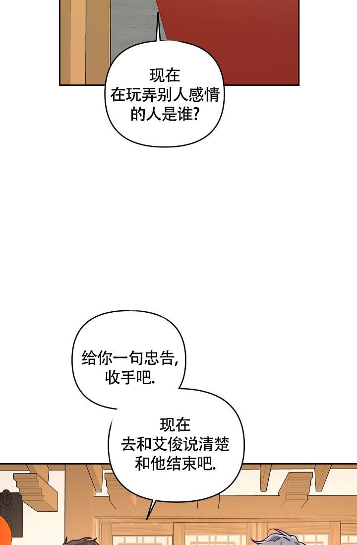 《本命在我学校》漫画最新章节第64话免费下拉式在线观看章节第【10】张图片