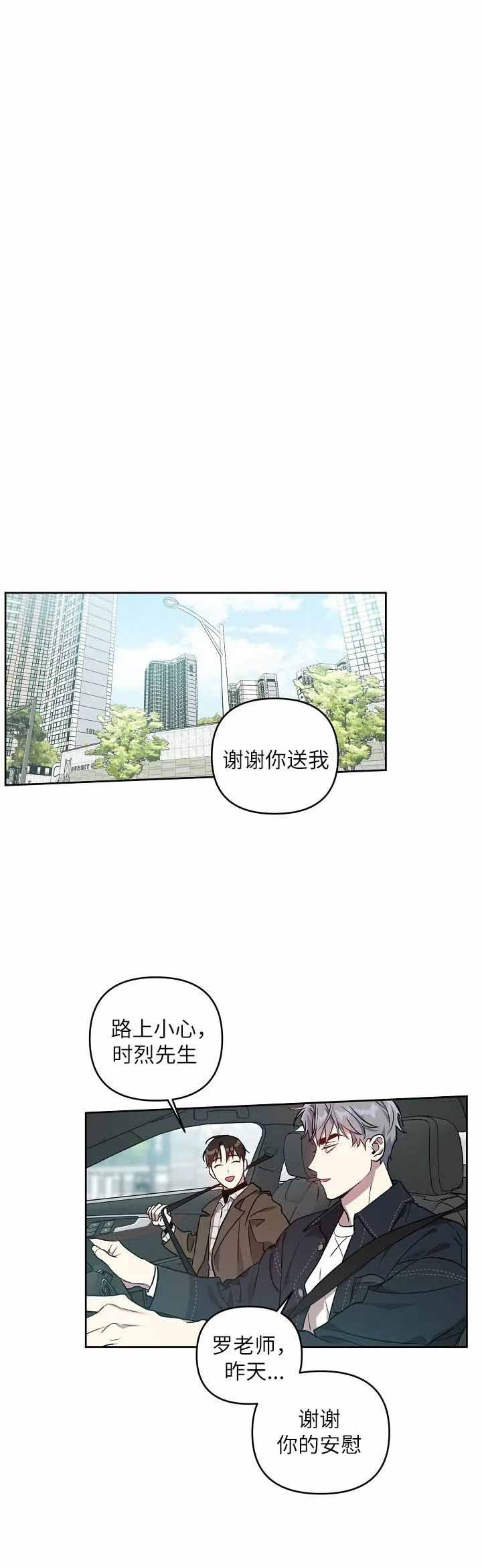 《本命在我学校》漫画最新章节第26话免费下拉式在线观看章节第【7】张图片