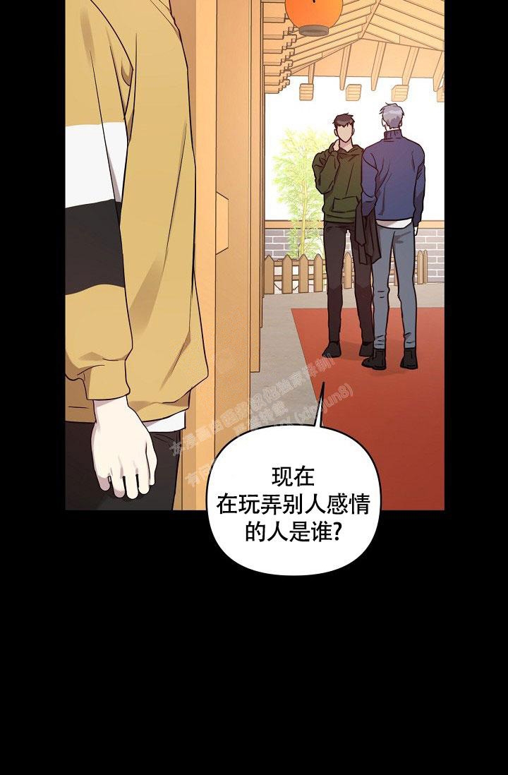 《本命在我学校》漫画最新章节第65话免费下拉式在线观看章节第【4】张图片