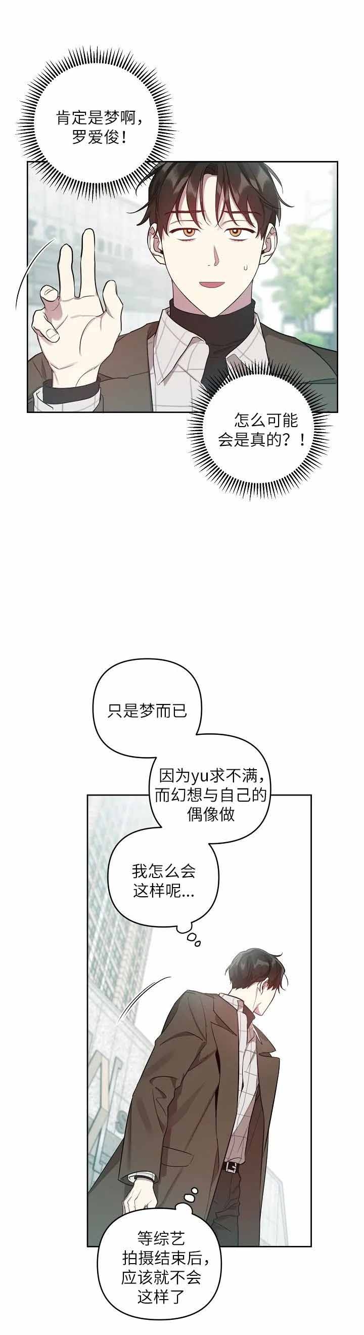 《本命在我学校》漫画最新章节第26话免费下拉式在线观看章节第【10】张图片