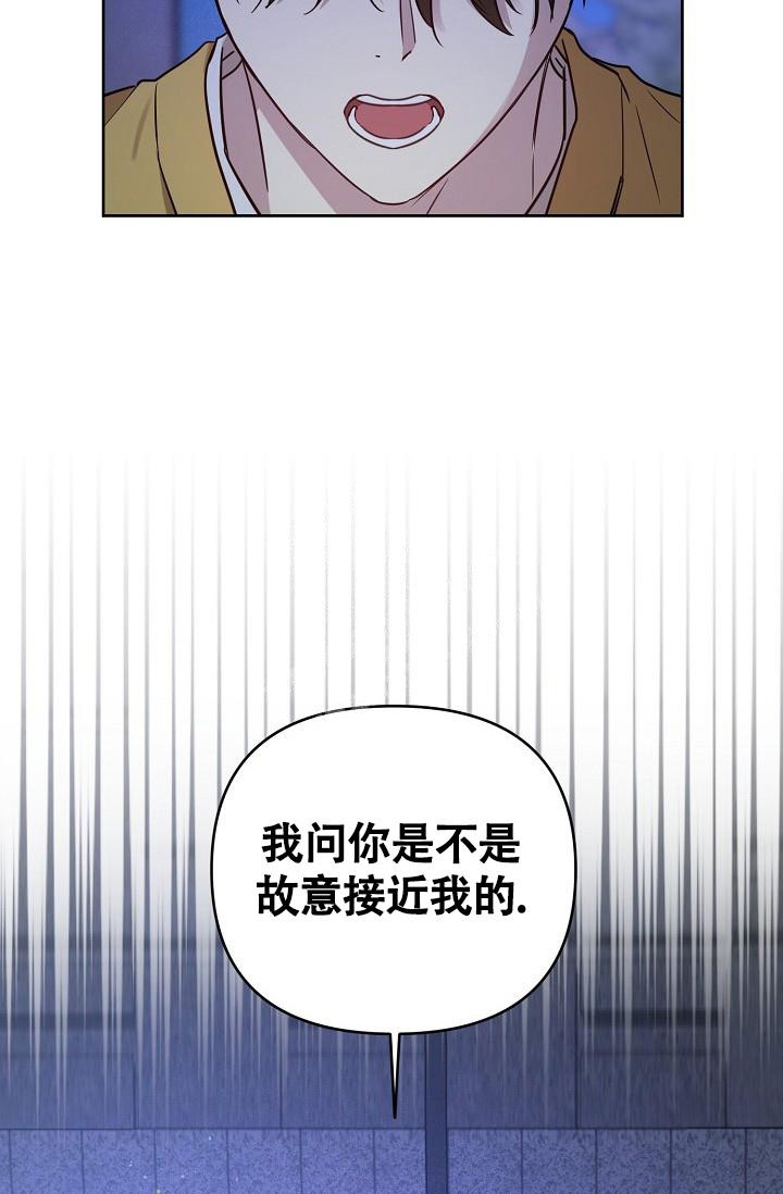 《本命在我学校》漫画最新章节第64话免费下拉式在线观看章节第【33】张图片