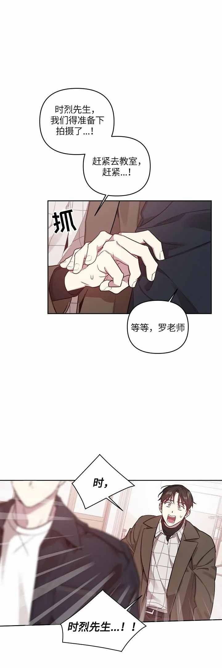 《本命在我学校》漫画最新章节第16话免费下拉式在线观看章节第【12】张图片