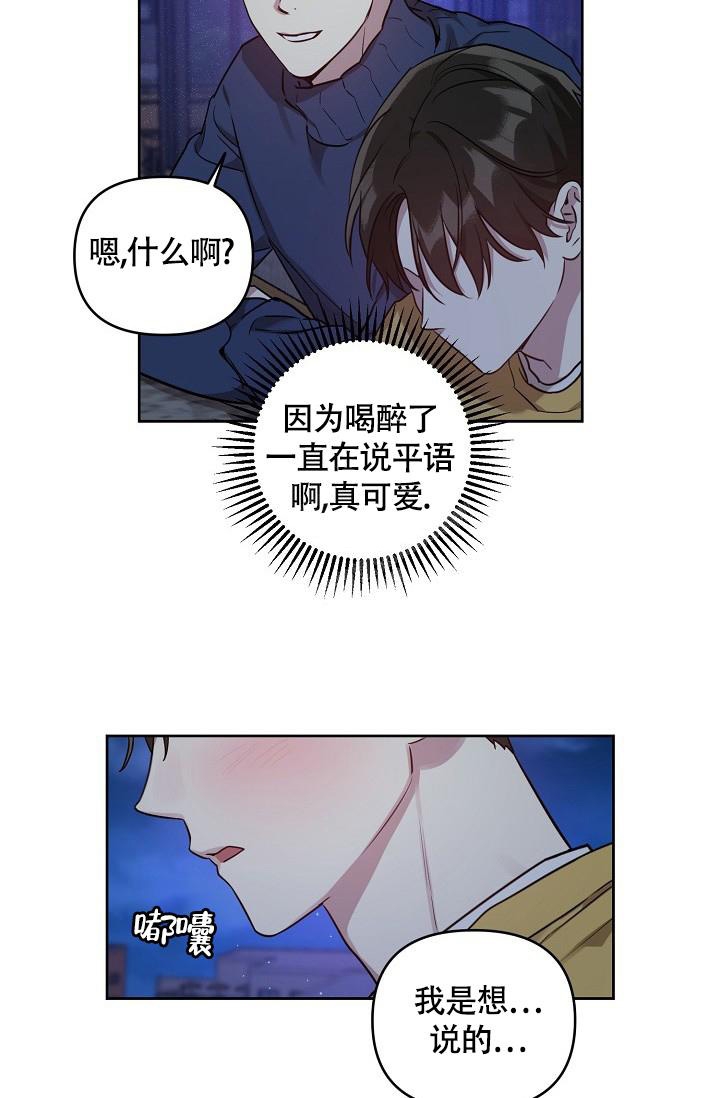 《本命在我学校》漫画最新章节第62话免费下拉式在线观看章节第【7】张图片