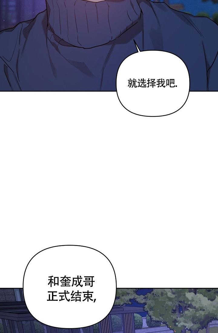 《本命在我学校》漫画最新章节第62话免费下拉式在线观看章节第【20】张图片