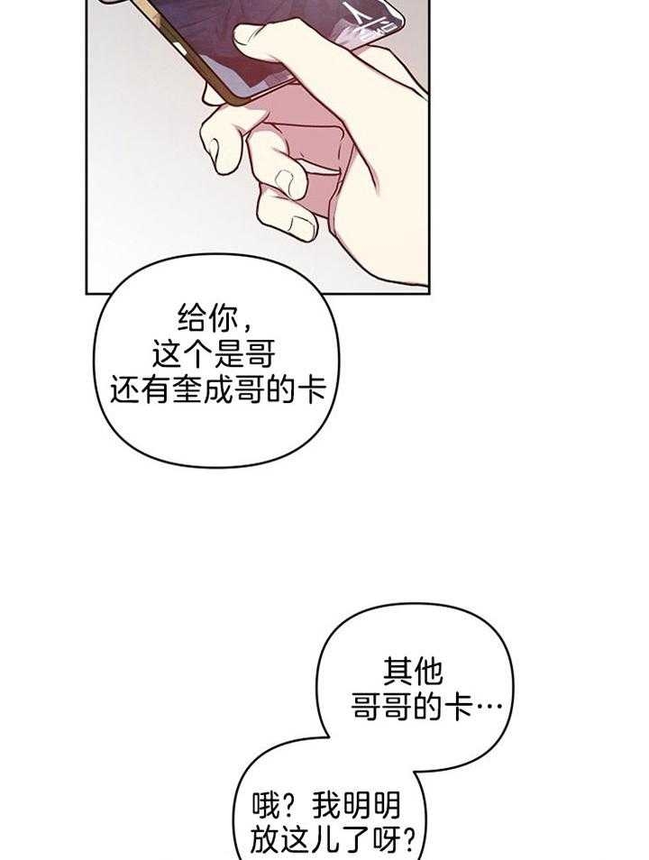 《本命在我学校》漫画最新章节第44话免费下拉式在线观看章节第【8】张图片