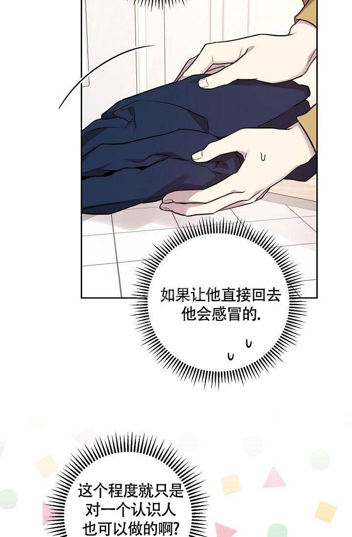 《本命在我学校》漫画最新章节第74话免费下拉式在线观看章节第【15】张图片