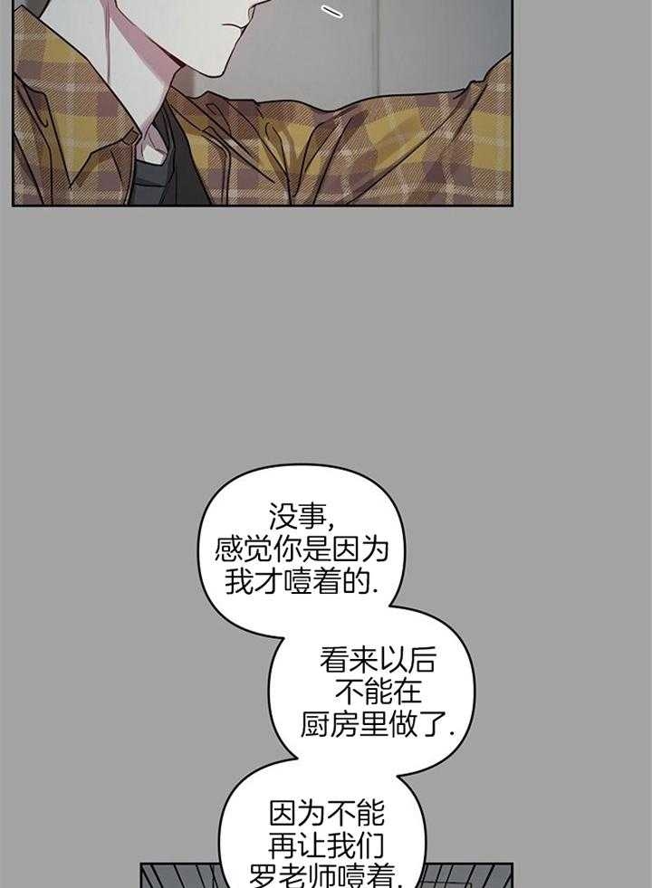 《本命在我学校》漫画最新章节第49话免费下拉式在线观看章节第【8】张图片