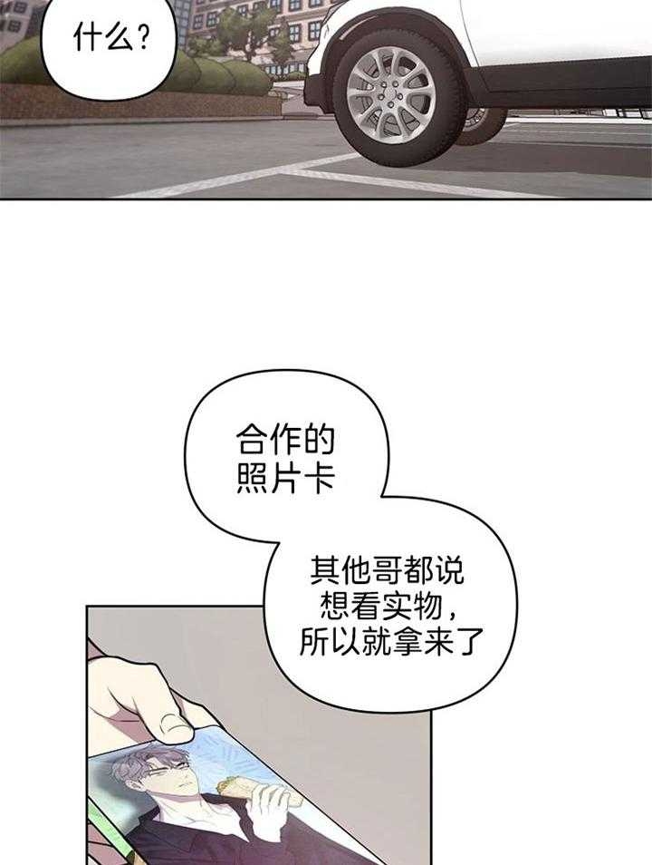 《本命在我学校》漫画最新章节第44话免费下拉式在线观看章节第【7】张图片