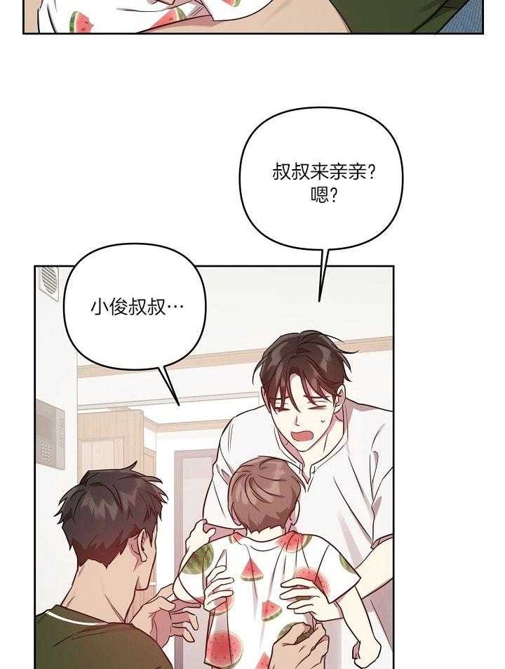 《本命在我学校》漫画最新章节第36话免费下拉式在线观看章节第【32】张图片