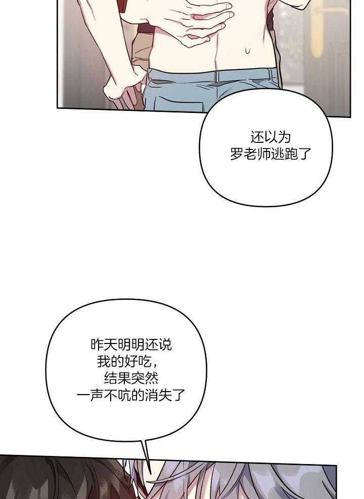 《本命在我学校》漫画最新章节第39话免费下拉式在线观看章节第【20】张图片