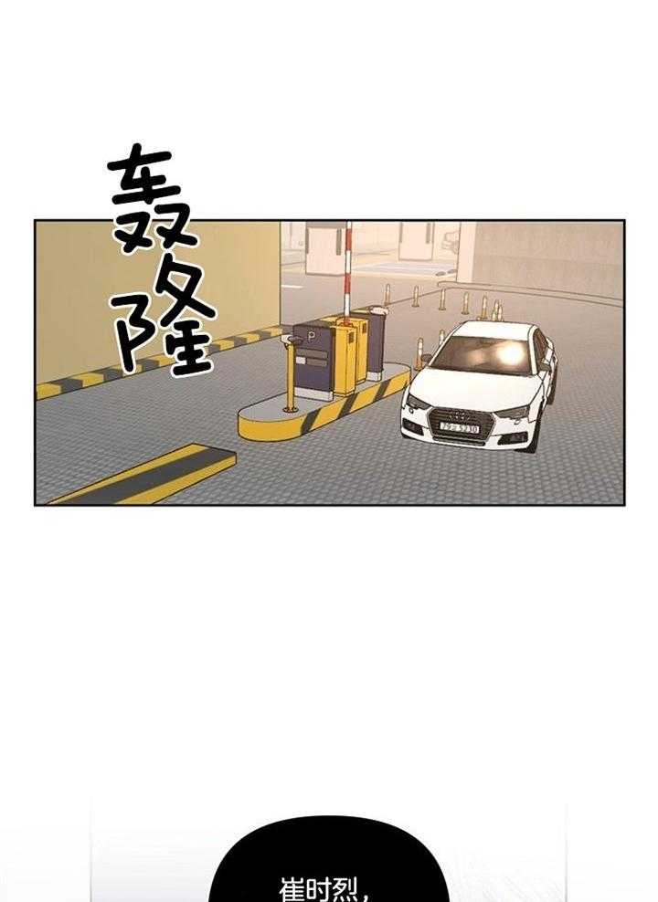 《本命在我学校》漫画最新章节第53话免费下拉式在线观看章节第【16】张图片