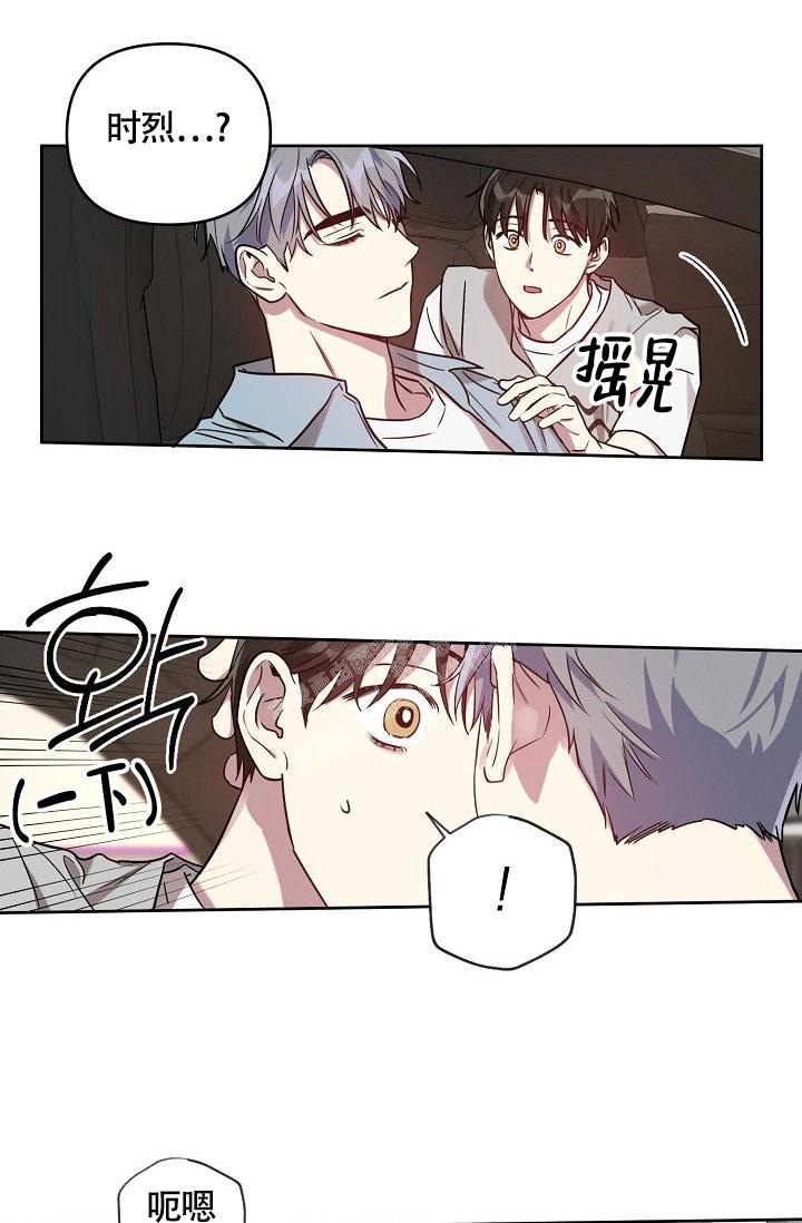 《本命在我学校》漫画最新章节第56话免费下拉式在线观看章节第【2】张图片