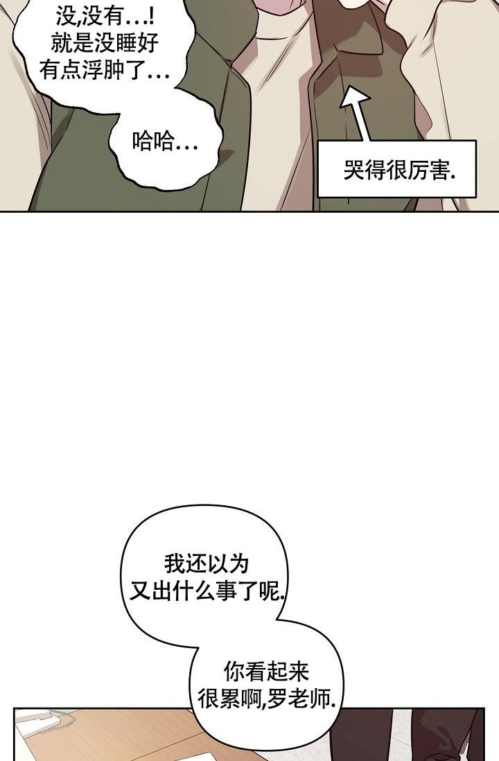 《本命在我学校》漫画最新章节第66话免费下拉式在线观看章节第【12】张图片