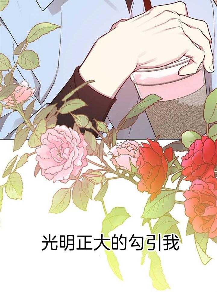 《本命在我学校》漫画最新章节第43话免费下拉式在线观看章节第【19】张图片