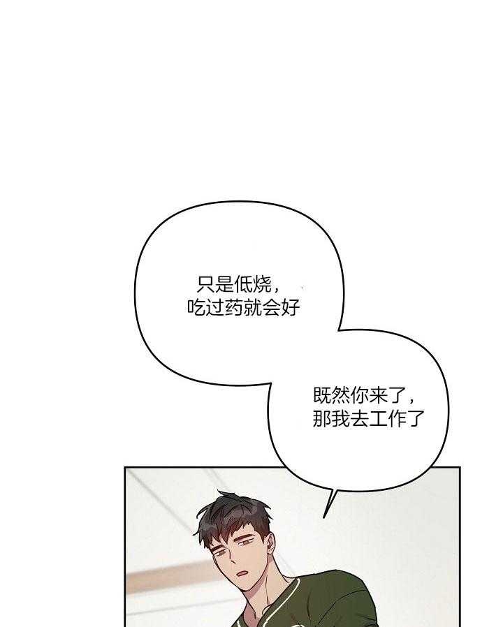 《本命在我学校》漫画最新章节第37话免费下拉式在线观看章节第【1】张图片