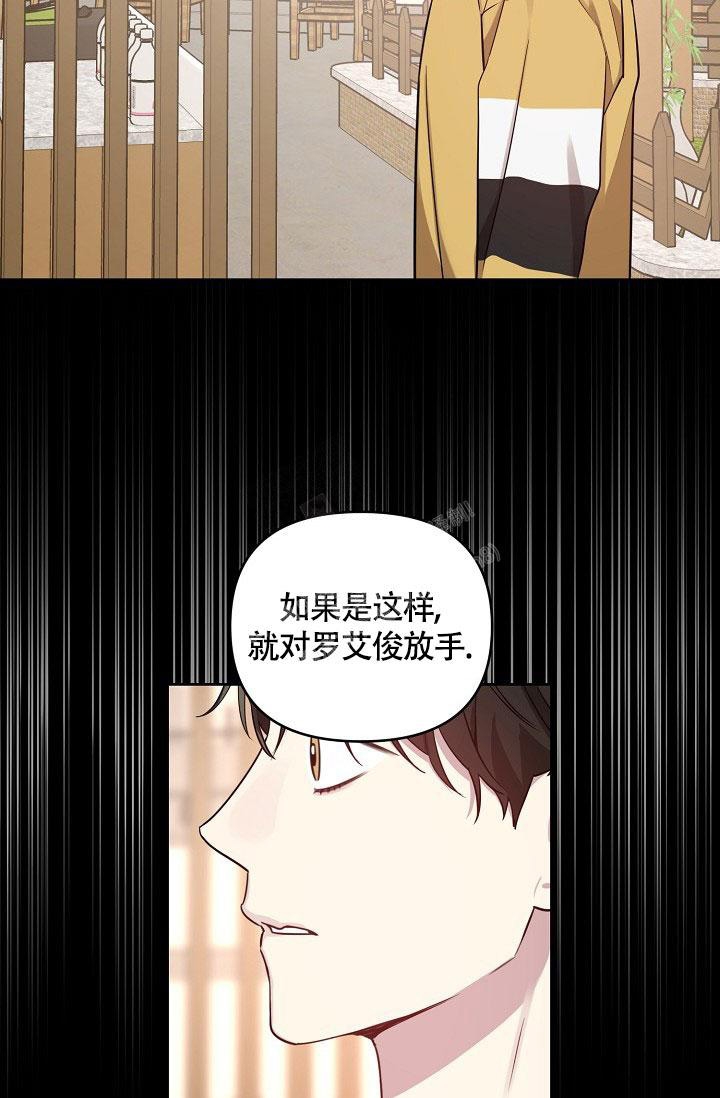 《本命在我学校》漫画最新章节第65话免费下拉式在线观看章节第【2】张图片