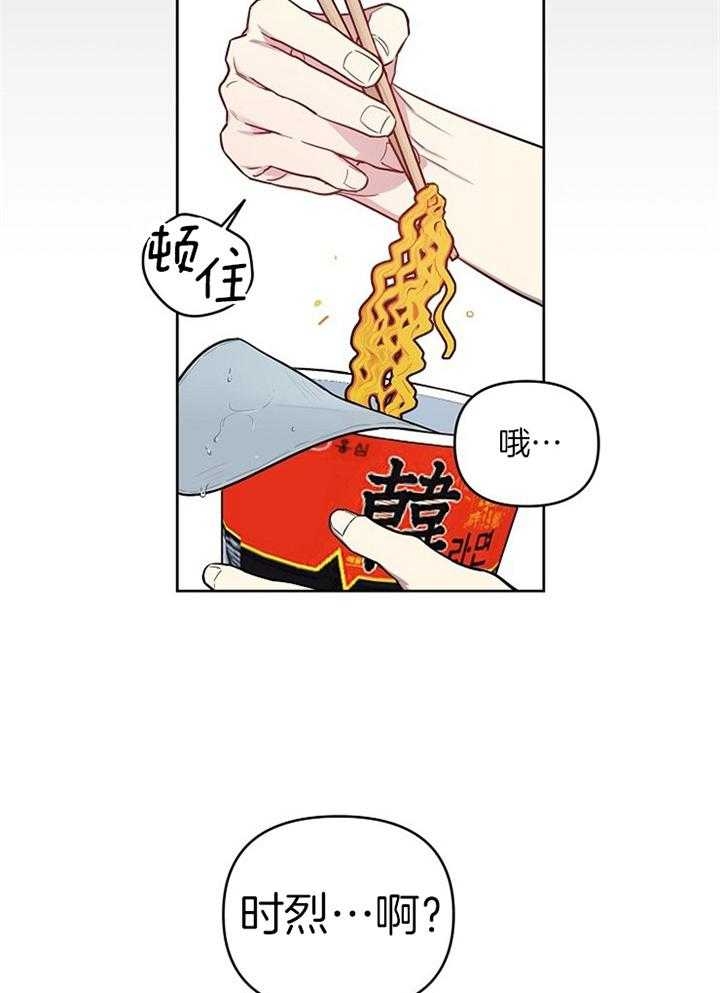 《本命在我学校》漫画最新章节第46话免费下拉式在线观看章节第【27】张图片