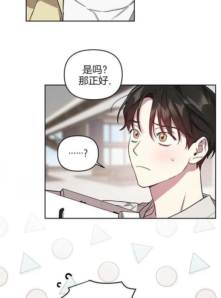 《本命在我学校》漫画最新章节第45话免费下拉式在线观看章节第【27】张图片