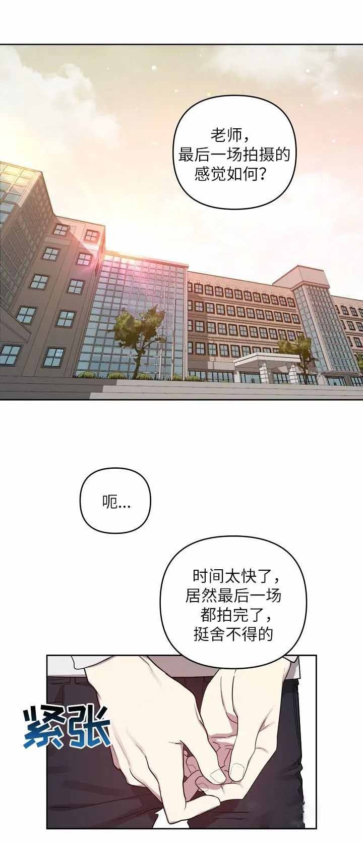 《本命在我学校》漫画最新章节第27话免费下拉式在线观看章节第【1】张图片