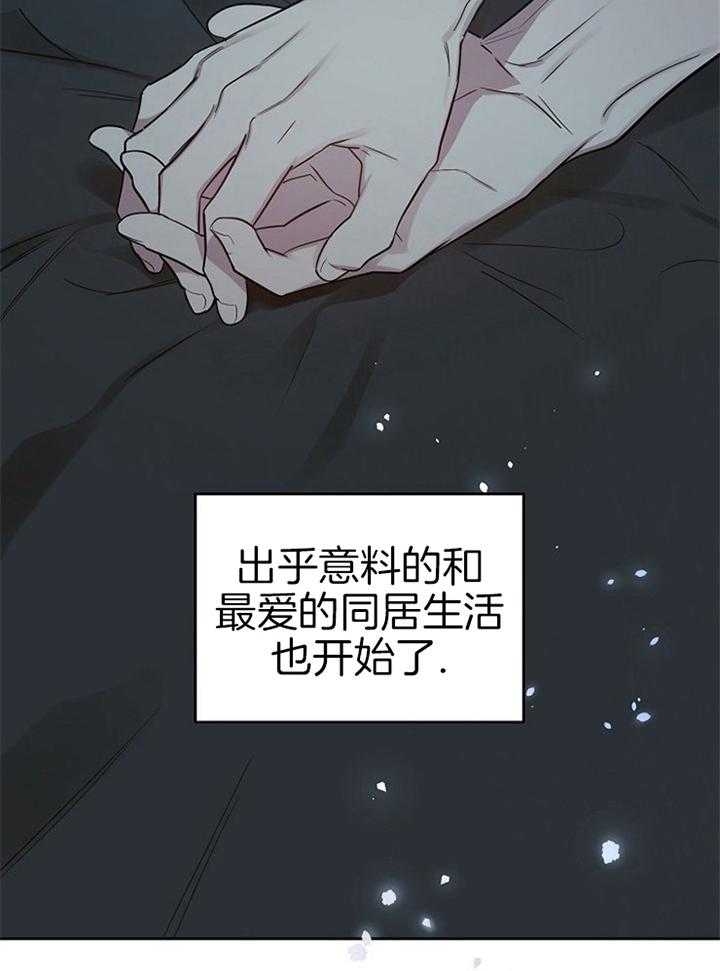 《本命在我学校》漫画最新章节第45话免费下拉式在线观看章节第【2】张图片