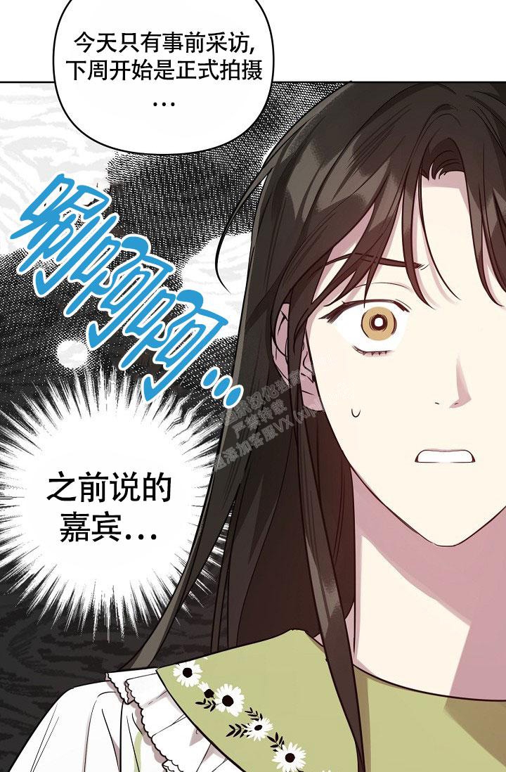 《本命在我学校》漫画最新章节第57话免费下拉式在线观看章节第【6】张图片