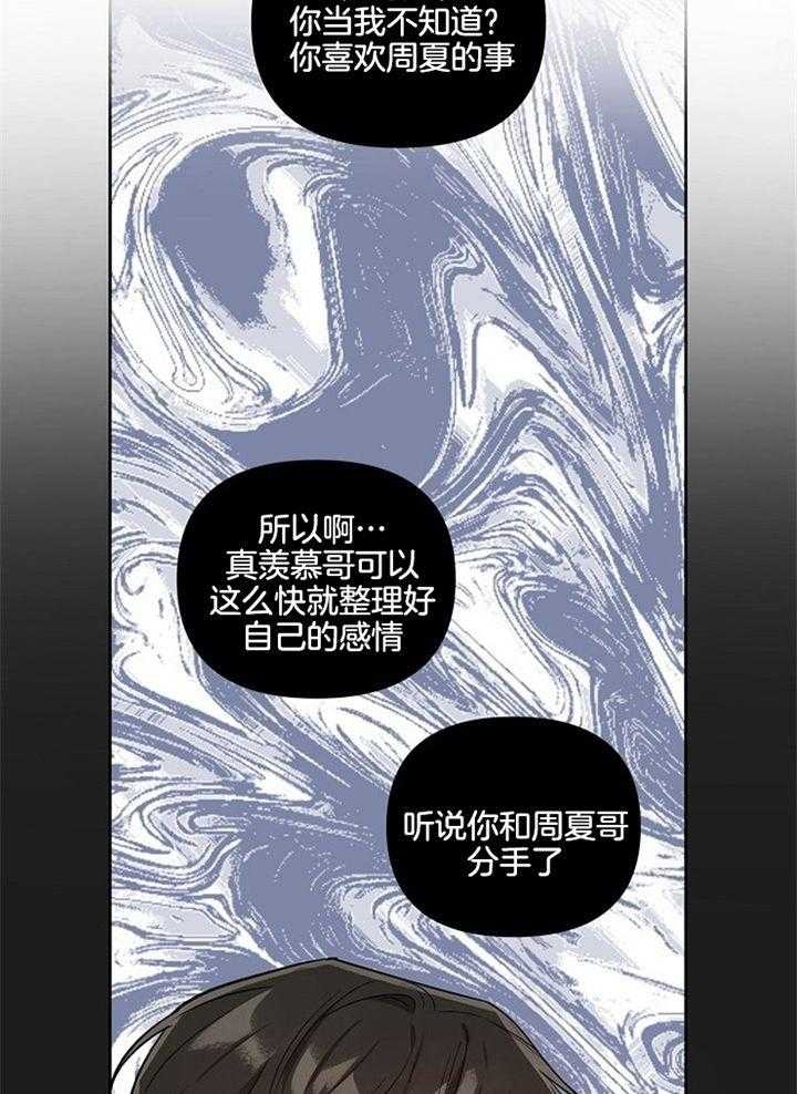 《本命在我学校》漫画最新章节第53话免费下拉式在线观看章节第【17】张图片