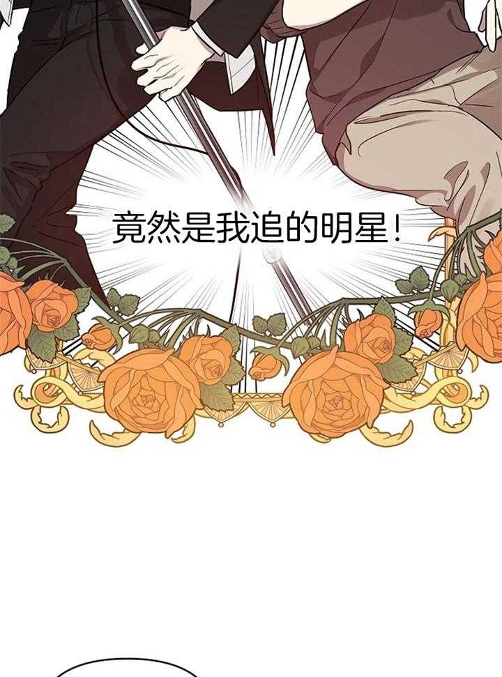 《本命在我学校》漫画最新章节第45话免费下拉式在线观看章节第【13】张图片