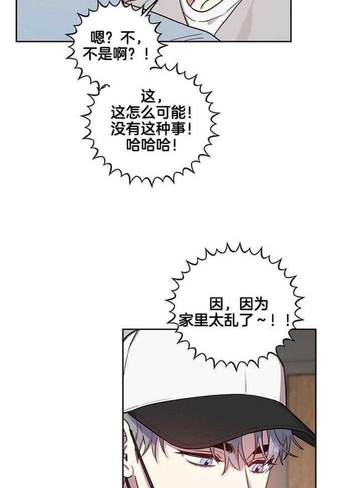 《本命在我学校》漫画最新章节第52话免费下拉式在线观看章节第【3】张图片