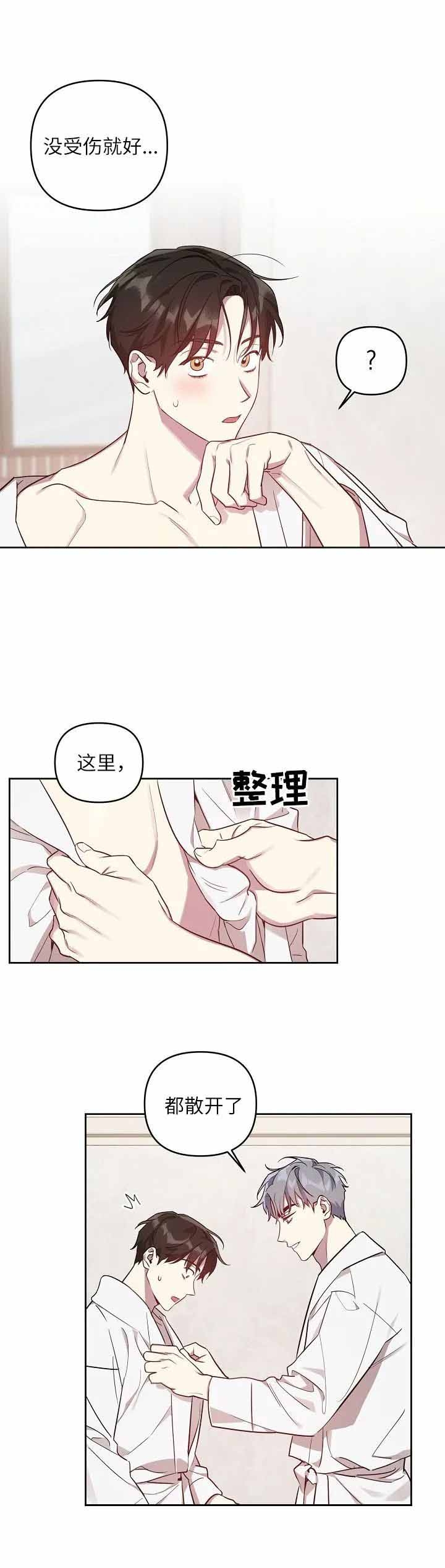 《本命在我学校》漫画最新章节第26话免费下拉式在线观看章节第【3】张图片