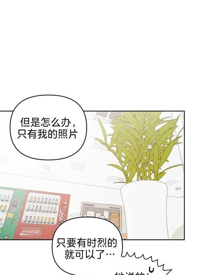 《本命在我学校》漫画最新章节第44话免费下拉式在线观看章节第【22】张图片