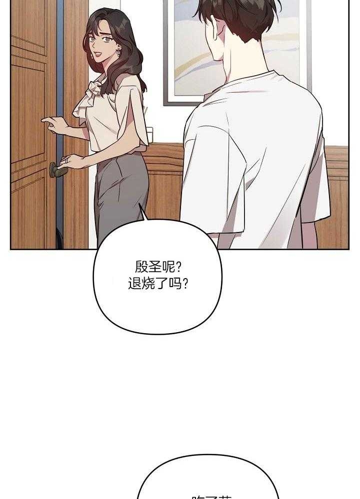 《本命在我学校》漫画最新章节第38话免费下拉式在线观看章节第【4】张图片