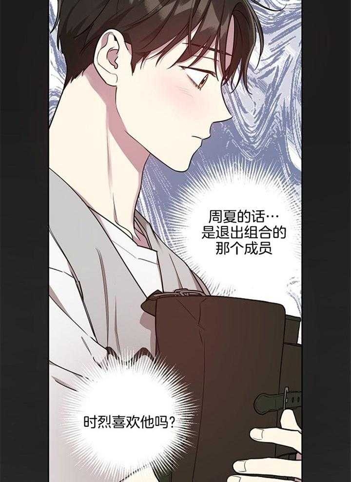 《本命在我学校》漫画最新章节第53话免费下拉式在线观看章节第【18】张图片