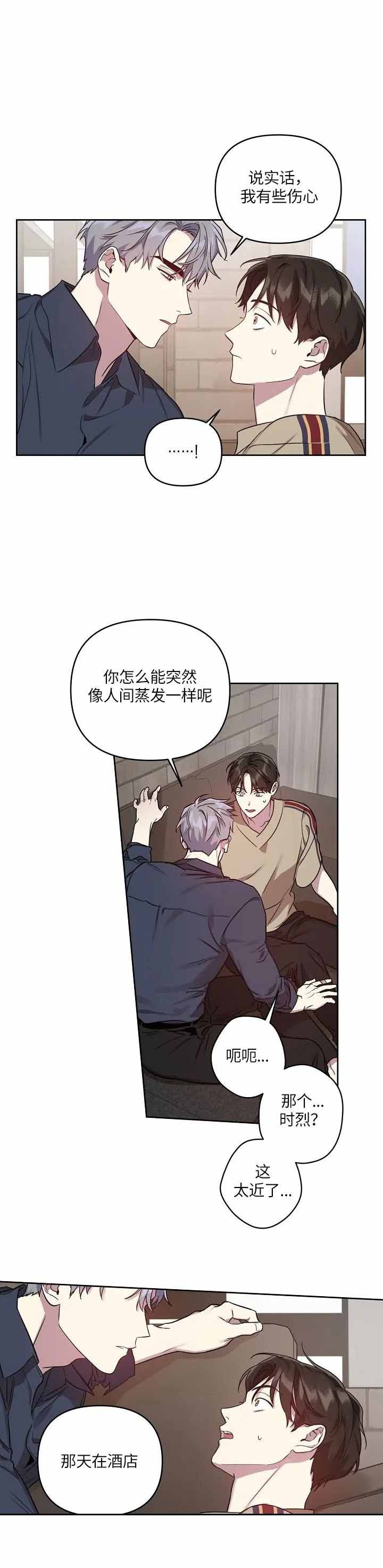 《本命在我学校》漫画最新章节第31话免费下拉式在线观看章节第【2】张图片