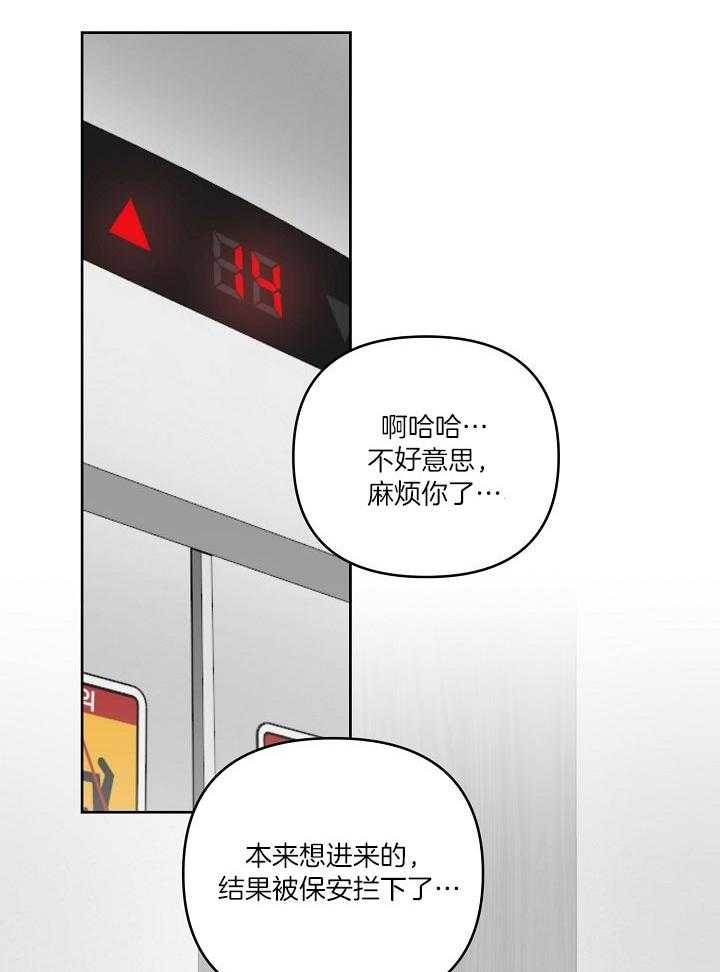 《本命在我学校》漫画最新章节第38话免费下拉式在线观看章节第【27】张图片