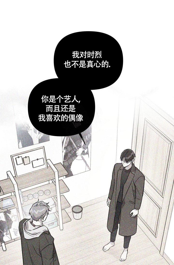 《本命在我学校》漫画最新章节第77话免费下拉式在线观看章节第【5】张图片