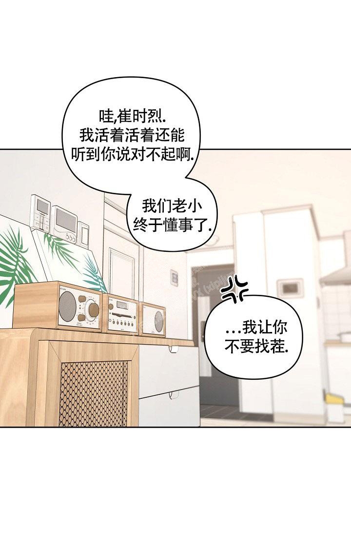 《本命在我学校》漫画最新章节第71话免费下拉式在线观看章节第【28】张图片