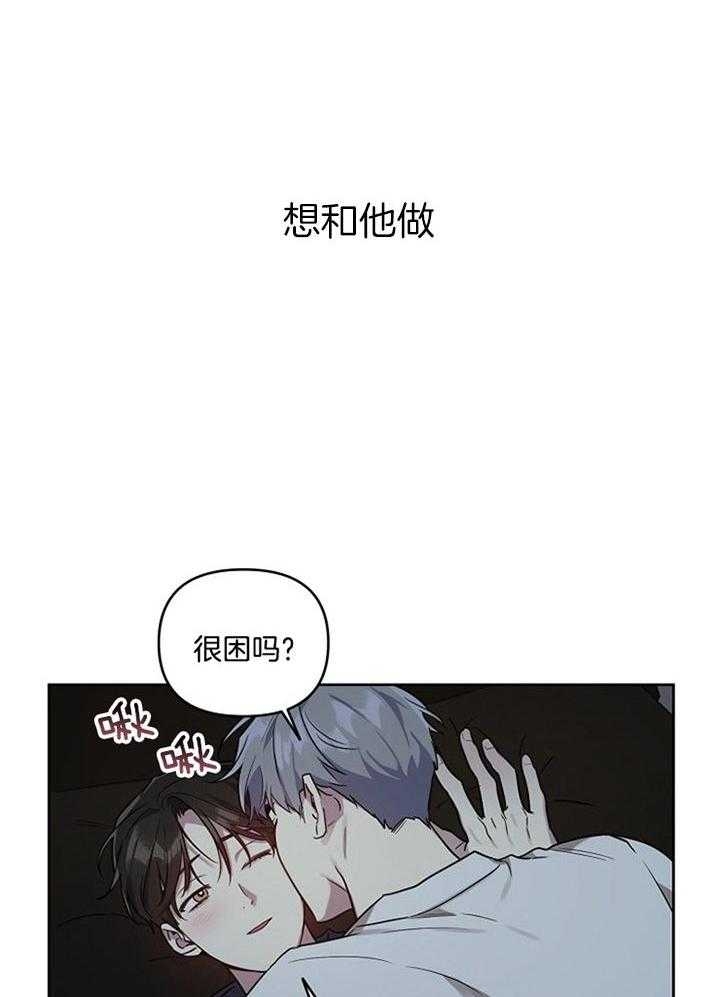 《本命在我学校》漫画最新章节第51话免费下拉式在线观看章节第【16】张图片