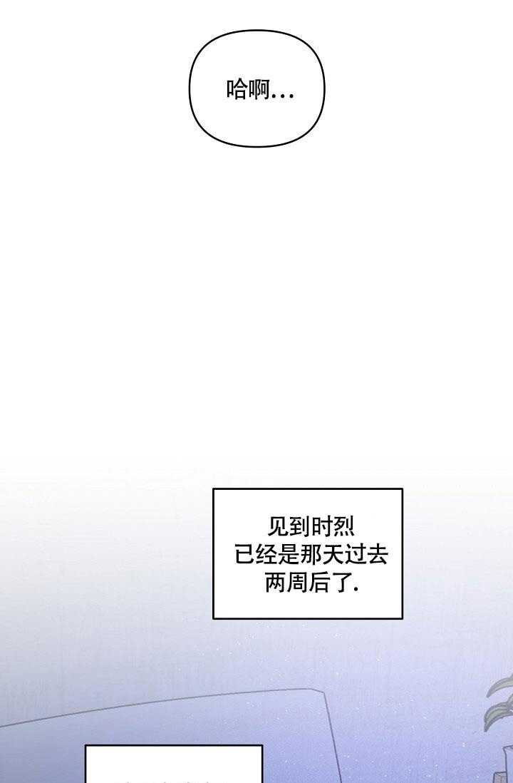 《本命在我学校》漫画最新章节第71话免费下拉式在线观看章节第【17】张图片